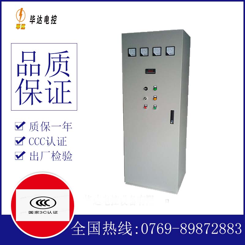 鼓楼软启动控制柜